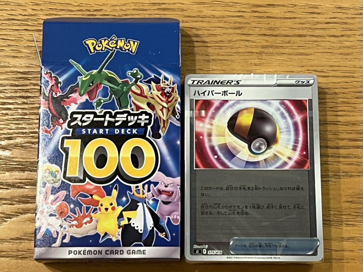 ヤフオク! -「スタートデッキ100 101」(【削除予定】その他) (ポケモン ...