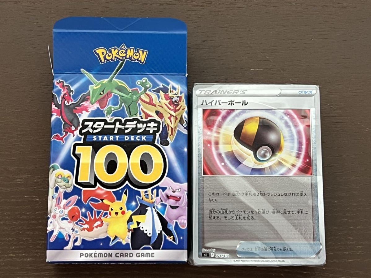 ヤフオク! -「スタートデッキ100 101」(【削除予定】その他) (ポケモン ヤフオク! -「スタートデッキ100 101」(【削除予定】その他) (ポケモン