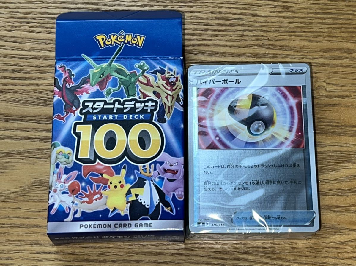ヤフオク! -「スタートデッキ100 101」(【削除予定】その他) (ポケモン