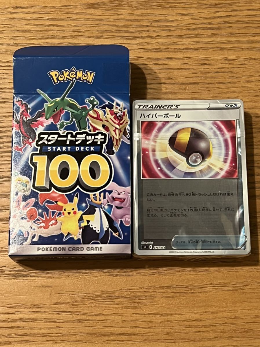 ヤフオク! -「スタートデッキ100 101」(【削除予定】その他) (ポケモン