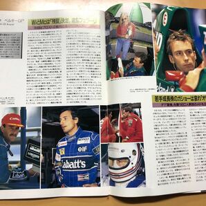 1991年11月 F1 PRIX 日本GP直前号 中嶋悟特集 アイルトンセナ ステファノモデナ オリビエグルイヤール ジョニーハーバート ロータス AGS 他の画像10