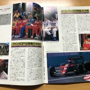 1991年11月 F1 PRIX 日本GP直前号 中嶋悟特集 アイルトンセナ ステファノモデナ オリビエグルイヤール ジョニーハーバート ロータス AGS 他の画像5