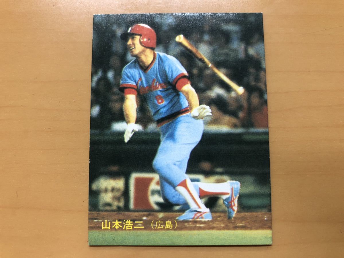 ヤフオク! -山本浩二 カードの中古品・新品・未使用品一覧