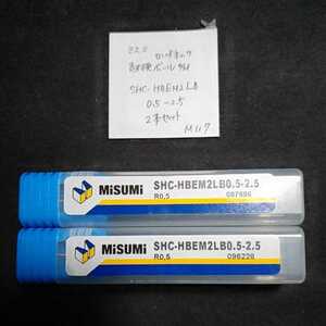 M117 ミスミ MISUMI 超硬ロングネックエンドミル コーティングエンドミル SHC-HBEM2LB0.5-2.5 R0.5 2本セット