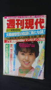 週刊現代 昭和59年7月7日号 江本孟紀 大韓機撃墜 丸井 MS221006-019