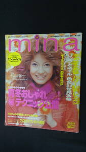 mina ミーナ 2001年1月1日 no.4 MS221018-017