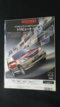 九州ウォーカー KyushuWalker 2000年12月19日号 no.26 モーニング娘。GLAY B'z MS221020-023_画像2