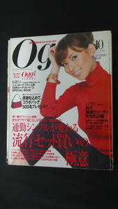 Oggi オッジ 2004年10月号 小泉里子 内田ナナ 着こなし 通勤シンプル メーク MS221021-021