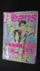 ザ・ビーンズ The Beans 2008年9月号増刊 no.11 カトーナオ 鳴海ゆき 小説 MS221024-001