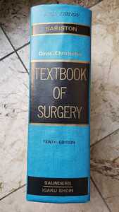 TEXTBOOK OF SURGERY 英語　医学【管理番号庭CP本2103】