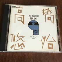 【CD】 高橋悠治 - ピアノ　高橋悠治リアルタイム-9　ロス・ケーリ AYUO 江村夏樹 トマシュ・シコルスキー スラマット・シュークル_画像1