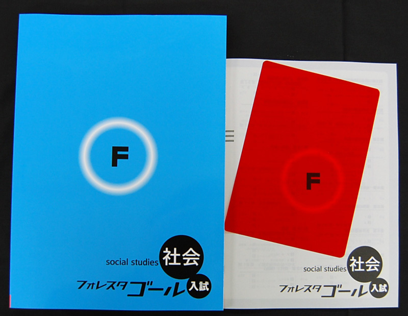 種類豊富な品揃え フォレスタゴール 社会 参考書 - education.semel
