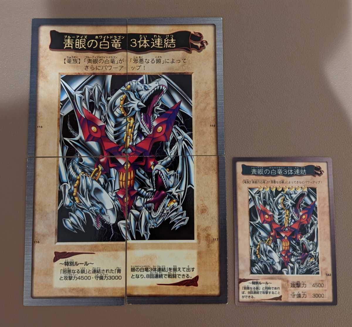 ヤフオク! -バンダイ 遊戯王 ブルーアイズの中古品・新品・未使用品一覧