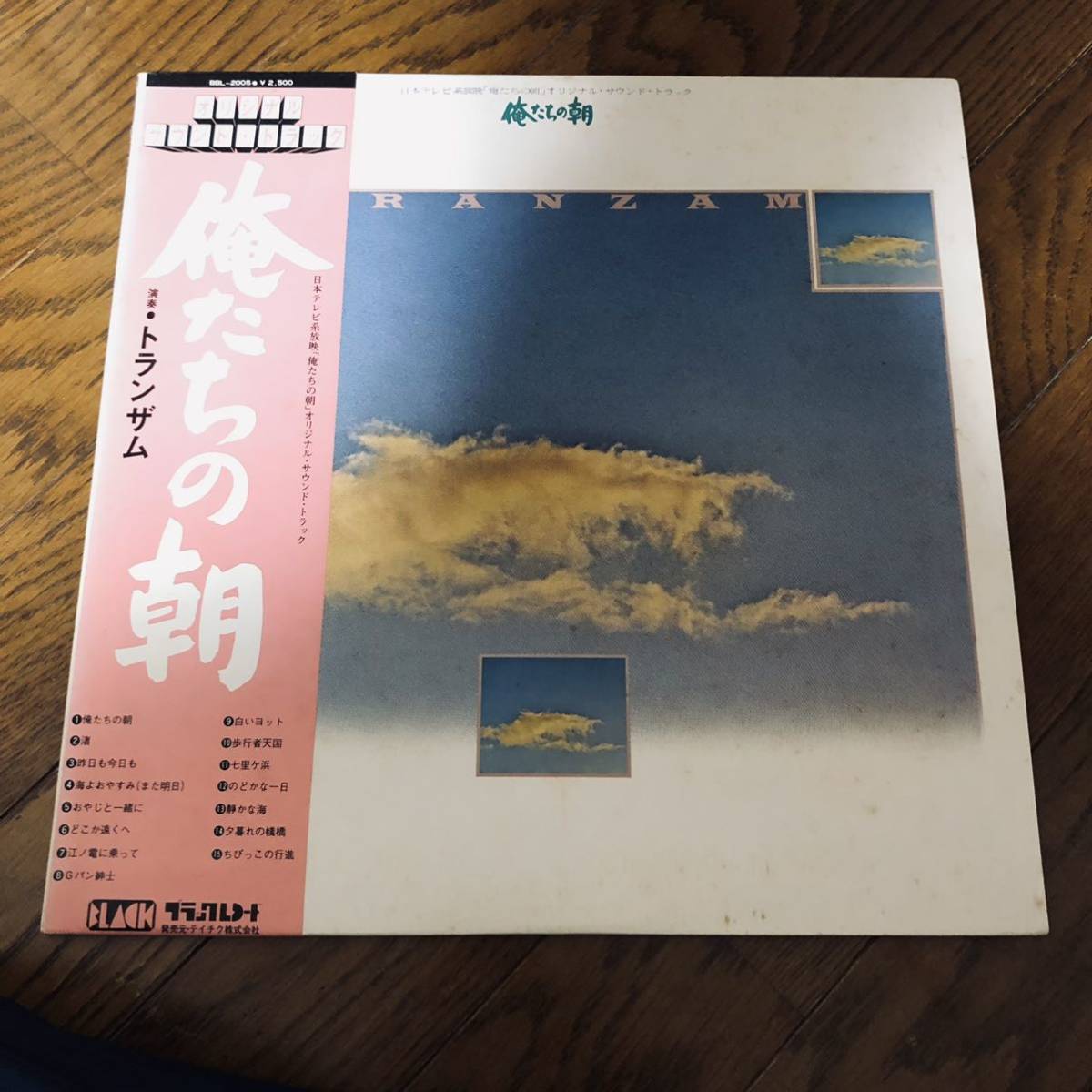 俺たちの朝 DVD-BOX II/勝野洋,小倉一郎,長谷直美,秋野太作