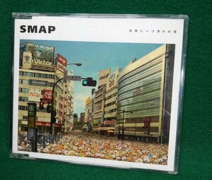 CD 　SMAP 世界に一つだけの花