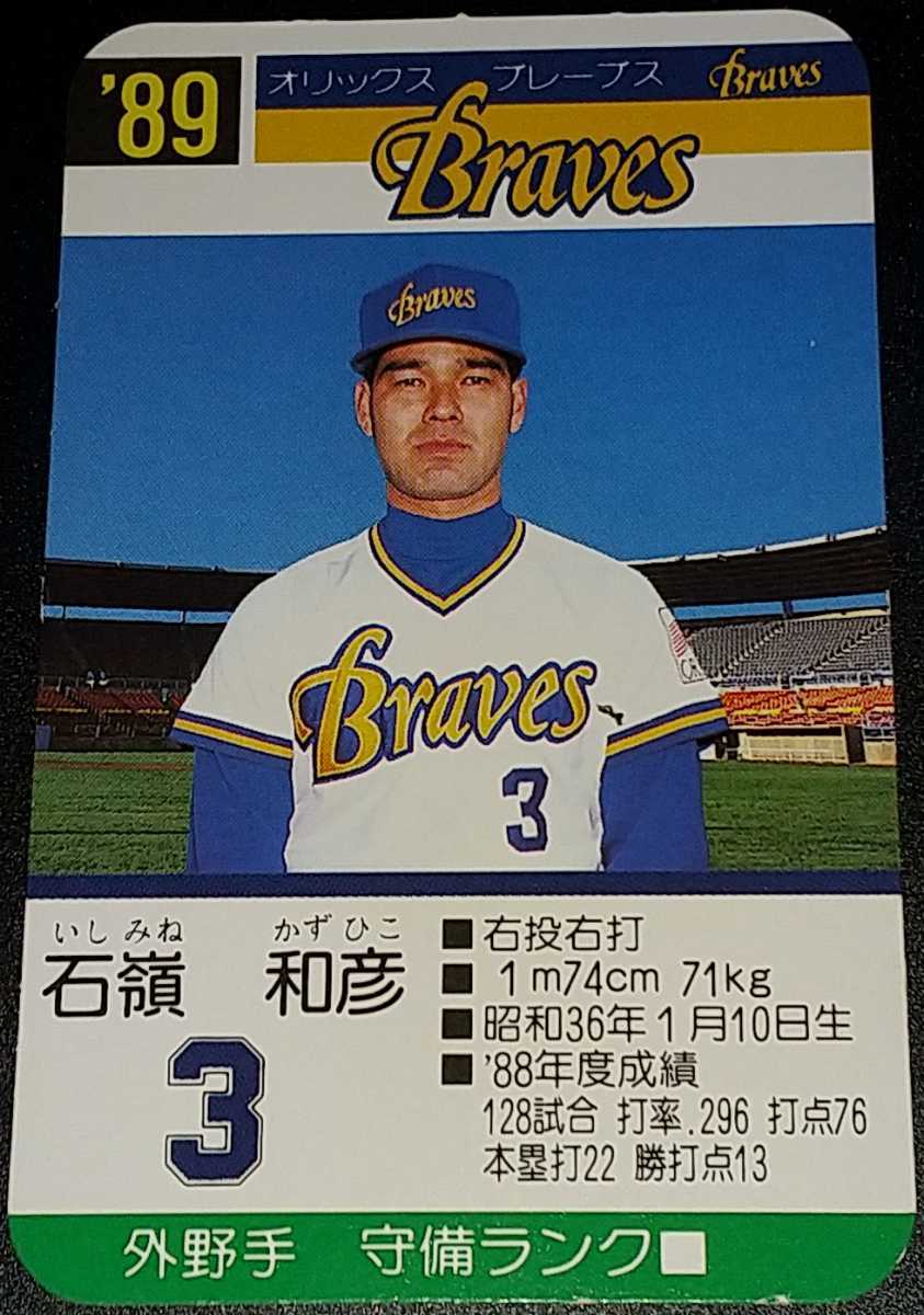 ヤフオク! -「オリックス・ブレーブス」の落札相場・落札価格