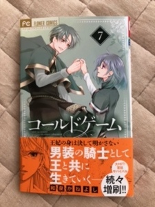ヤフオク コールドゲーム 和泉かねよし 本 雑誌 の中古品 新品 古本一覧 ヤフオク コールドゲーム 和泉かねよし 本 雑誌 の中古品 新品 古本一覧