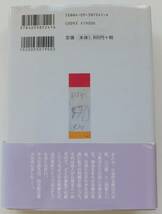 夕映えの人　加賀乙彦　2002年初版・帯　小学館_画像2