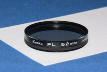 Kenko PL 52mm (F111)　　定形外郵便１２０円～_画像1