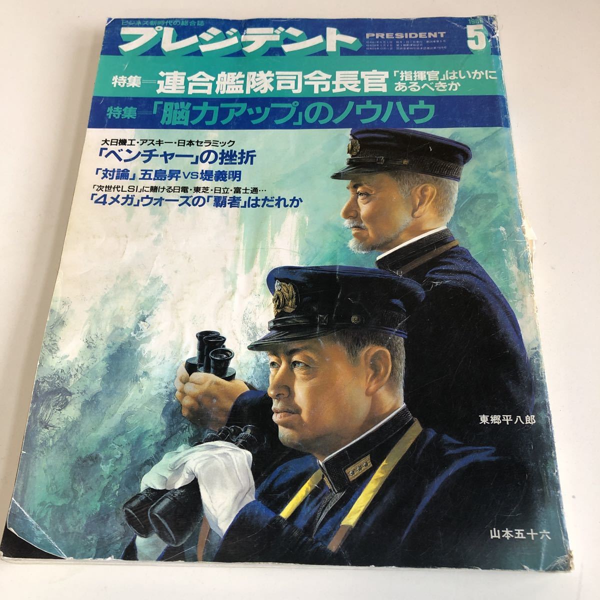 5 Off 非売品 Mr Pacific 五島昇 東京急行電鉄株式会社 Vhsビデオ その他 Www Pulse Orange Cm