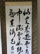 サイン入/署名入 落款あり 石川丈山 詩 富士山 三行書/掛軸/掛け軸/書道/習字/芸術/美術品/アート/茶室/縦:約191cm/横:約45cm/Z321859.2F_画像3