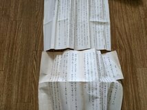 サイン入/署名入 落款あり 石川丈山 詩 富士山 三行書/掛軸/掛け軸/書道/習字/芸術/美術品/アート/茶室/縦:約191cm/横:約45cm/Z321859.2F_画像7