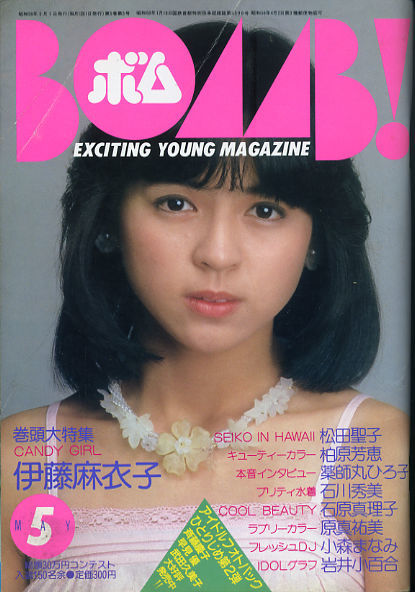 伊藤麻衣子の値段と価格推移は?|653件の売買情報を集計した伊藤 ...