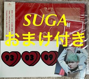 BTS 防弾少年団 mic drop DNA Crystal Snow 日本語バージョン 未開封 SUGA ユンギ おまけ付き！