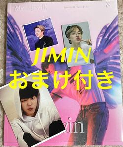 BTS 防弾少年団 JIMIN ジミン 写真集 フォトブック Special 8 Photo-Folio Me, Myself, and Jimin ‘ID:Chaos おまけ付き②