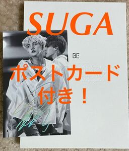 BTS 防弾少年団 BE CD SUGA ポストカード付き ユンギ