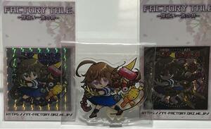 ☆即決☆ かつぼう FACTORY TALE 煤祓い一族の絆 戌沢絵里子 アクスタ シール ビックリマン 風 自作シール キラ さん家祭り まんだらけ