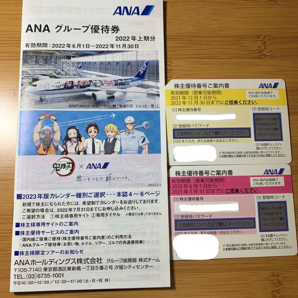 全日空 搭乗券の値段と価格推移は?|45件の売買情報を集計した全日空 購入クリアランス ANA北京、大連初就航、未使用ボーディングパス その他