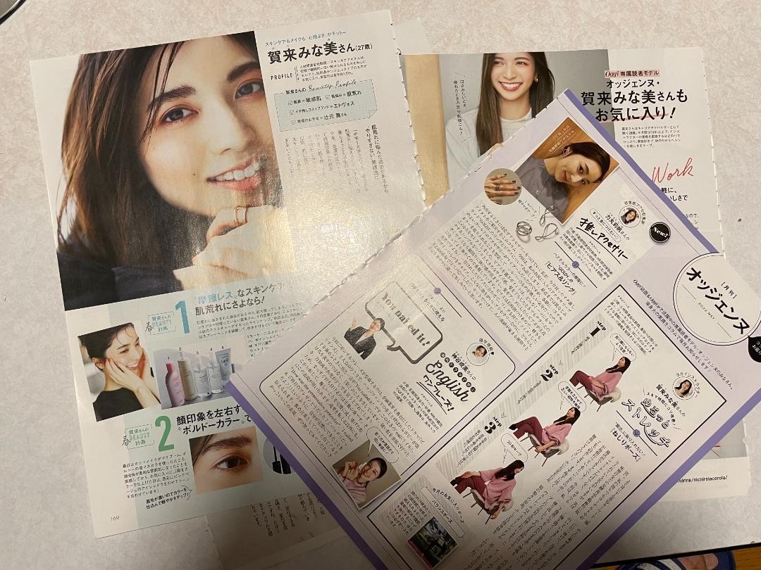 貴重】玉置成実 切り抜きファイル1冊 雑誌35冊分40枚|PayPayフリマ