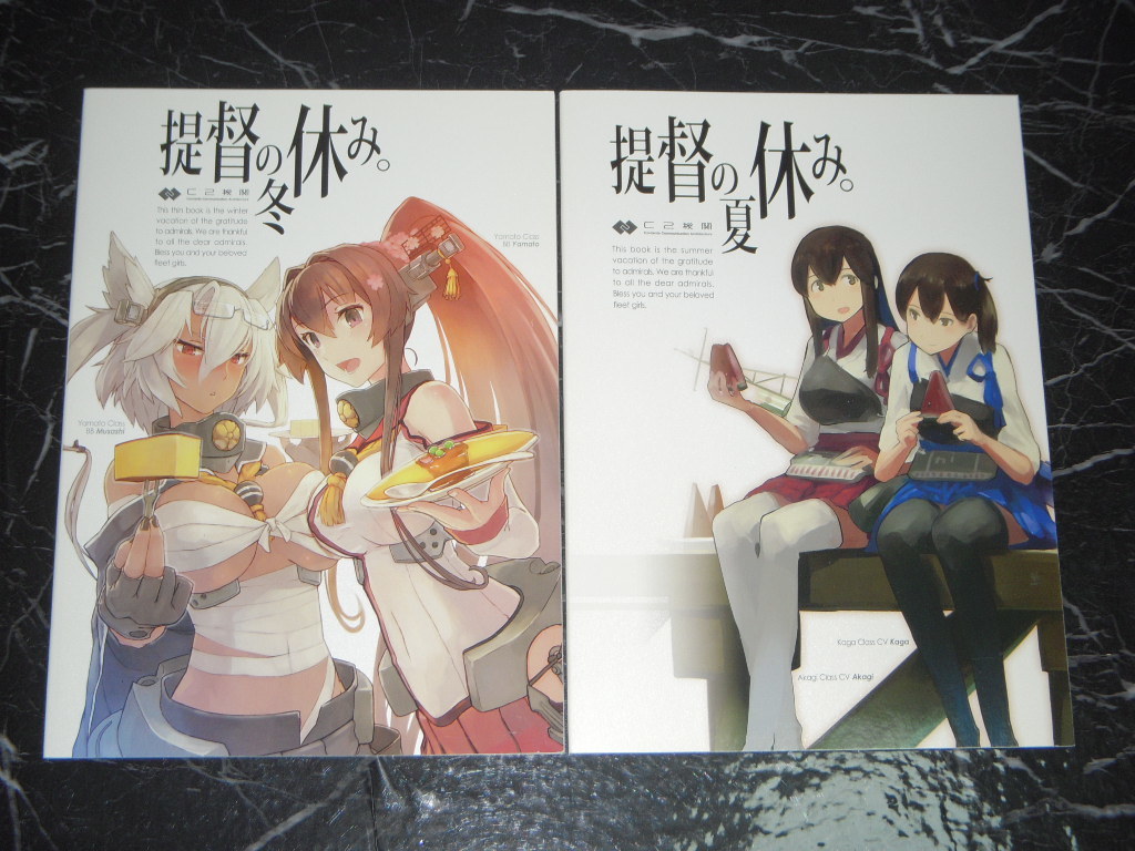 ヤフオク! -「提督の夏休み」(イラスト集、原画集) (同人誌)の落札相場