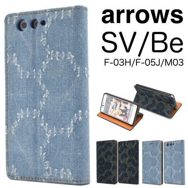 arrows SV (F-03H)/arrows M03/arrows Be (F-05J) アローズ スマホケース ケース 手帳型ケース ダメージデニム 手帳型ケース