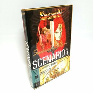 【同梱OK】 PC-8801 SR以降 / 激レア / レトロゲームソフト / ソーサリアン / SORCERIAN / 追加シナリオ Vol.1