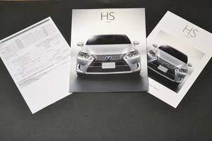  Lexus HS 10 series latter term catalog option catalog price table 