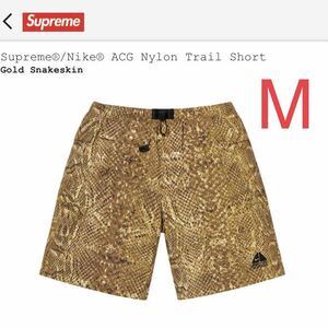 新品 Supreme NIKE ACG Nylon Trail Short gold snakeskin python シュプリーム ナイキ ナイロン ハーフパンツ ショートパンツ M パイソン 