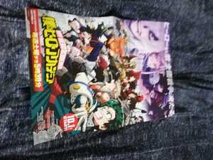 僕のヒーローアカデミア ポスター