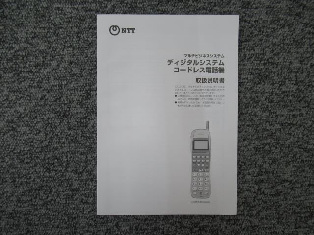 ヤフオク! -ntt 電話機 取扱 説明 書(OA機器)の中古品・新品・未使用品一覧