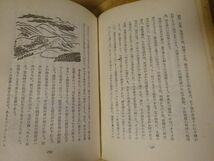 宮尾しげを『画と文 四国遍路』鶴書房　昭和18年初版、カバー（裏打ち補修あり）_画像5