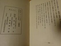 藤井紫影（藤井乙男）『かきね草』昭和4年・非売品　星野空外 木版装_画像5