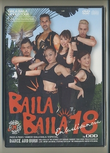 未開封 DVD CD★BAILA BAILA vol.18 En la distancia バイラバイラ 地中海系ダンスエクササイズ 伊藤由里子 エアロビクス