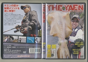 アオリイカ ヤエン釣り DVD★岡啓太郎 THE YAEN 攻めのアオリイカ テクニカルヤエン 紀伊半島 伊豆半島