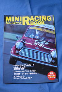 当時物　1992年10月　DOSマガジン１０月号別冊　MINI RACING BOOK / ミニ・レーシング・ブック　USED品（クラッシック・ミニ ）