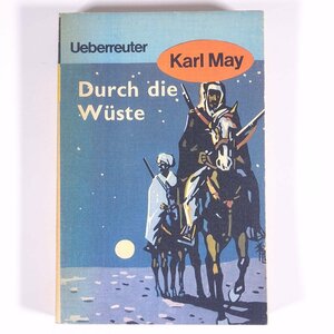 【ドイツ語洋書】 Durch die Wuste 砂漠を越えて Karl May カール・マイ著 1978 単行本 文学 文芸 海外小説