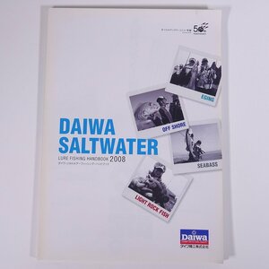 Daiwa ダイワ精工株式会社 ダイワ・ソルトルアーフィッシング・ハンドブック 2008 大型本 カタログ つり 釣り フィッシング 釣具