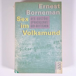 【ドイツ語洋書】 Sex im Volksmund 俗に言うセックス Ernest Borneman エルンスト・ボルネマン著 1991 単行本 社会学 辞書 用語集