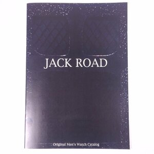 JACK ROAD ジャックロード BETTY ROAD ベティーロード ウォッチ・カタログ 中野ブロードウェイ 小冊子 図版 図録 カタログ 高級腕時計