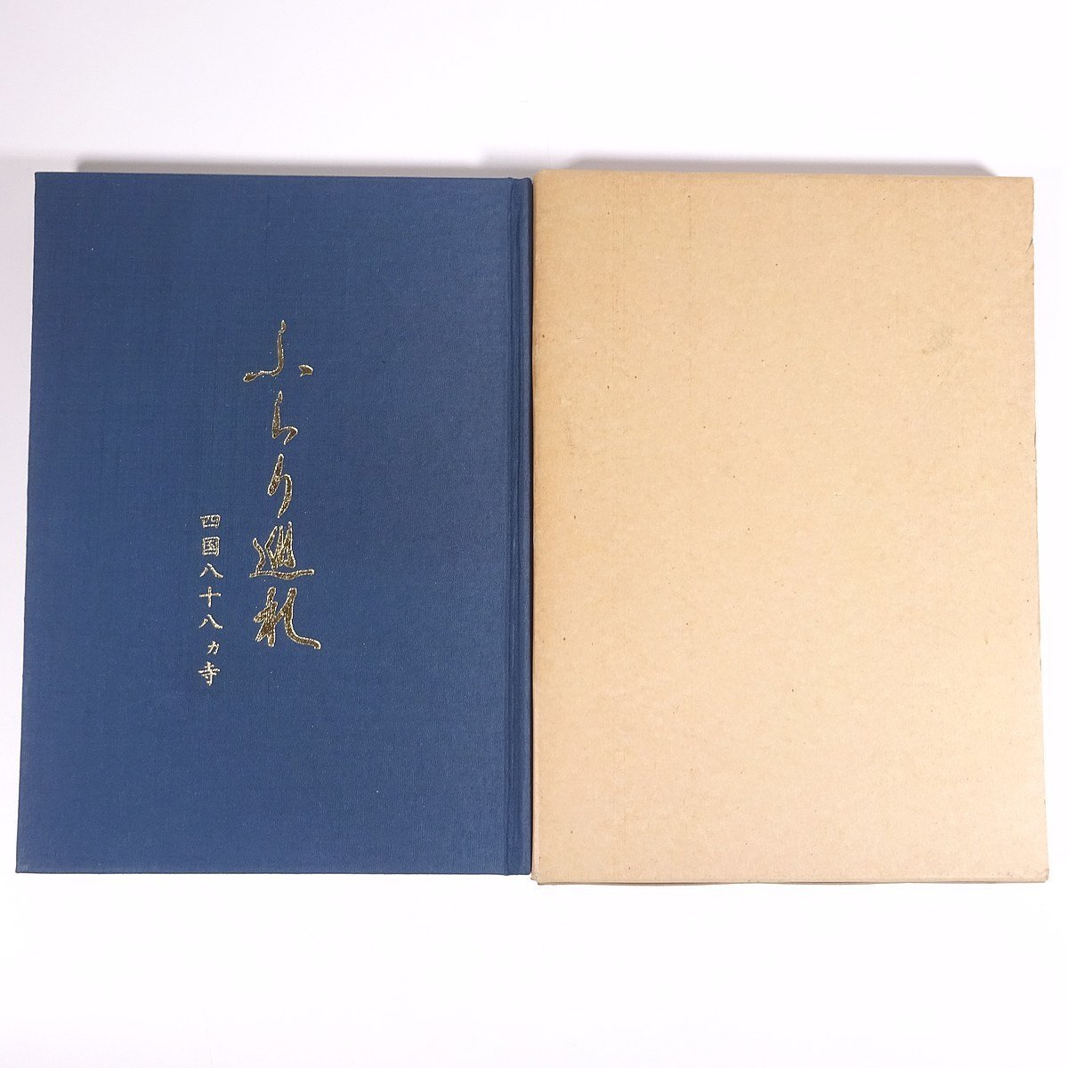 中将姫行状記 勧化資補 7冊揃い 享保15年 | salisburysappliances.co.uk